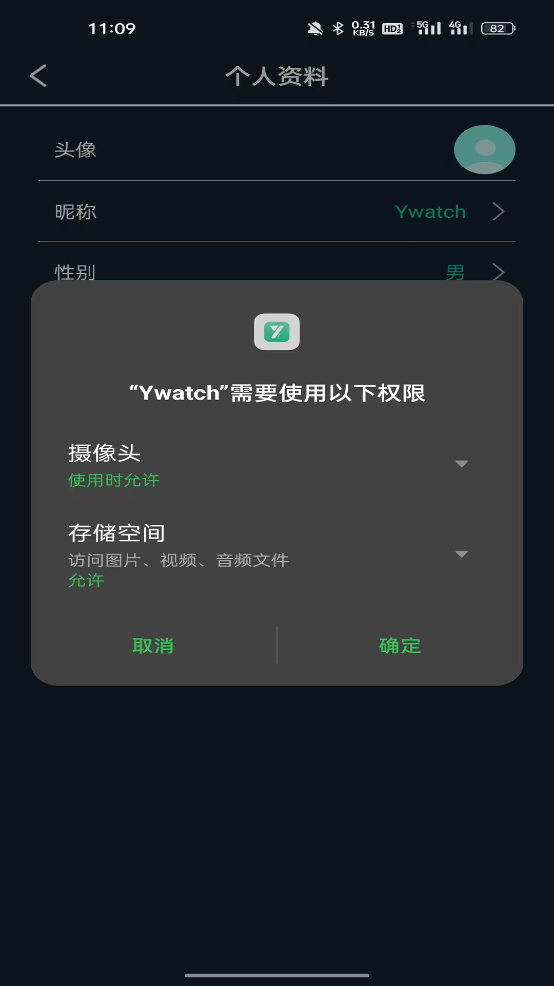 Ywatch截图