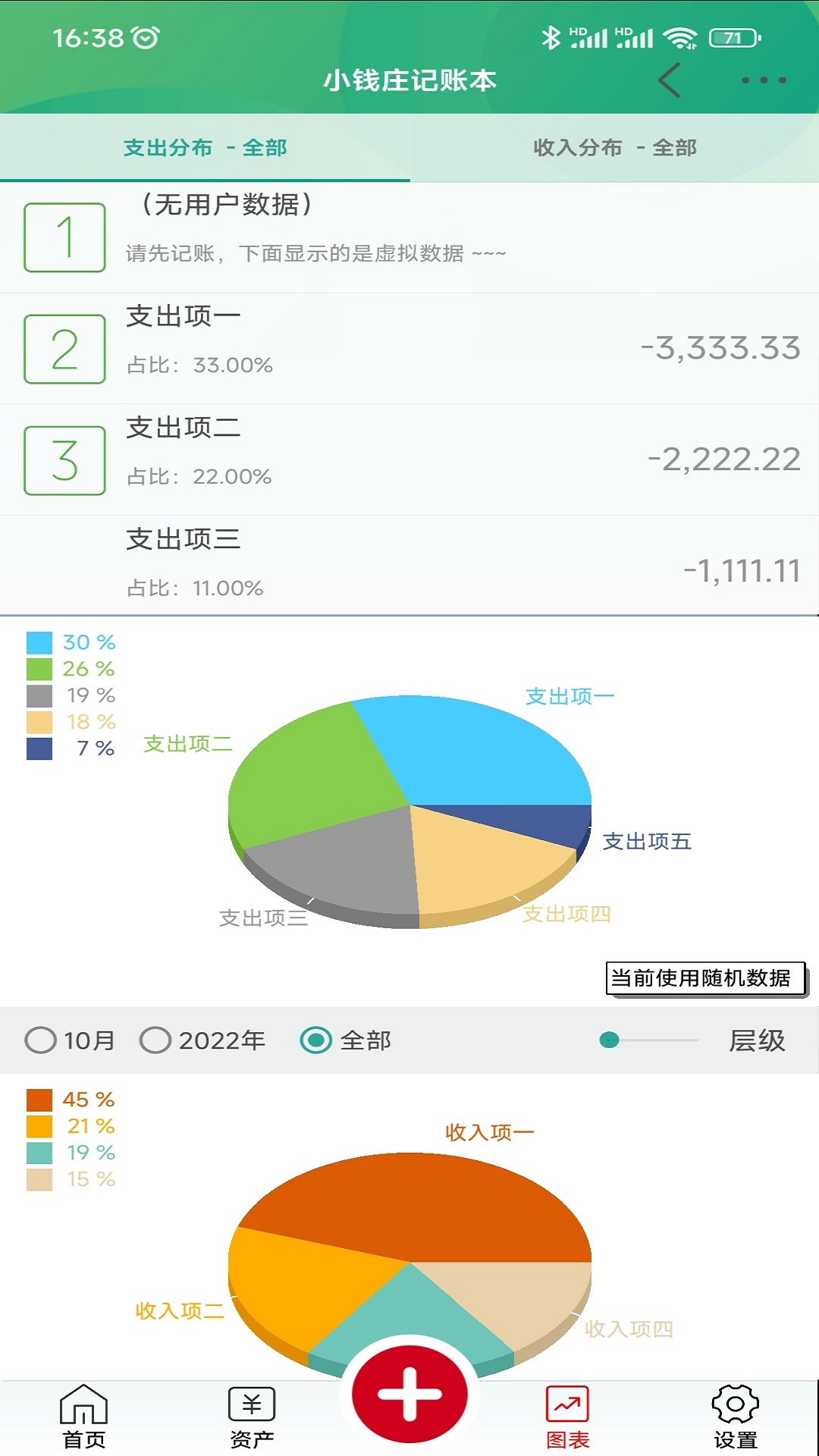 小钱庄记账本截图