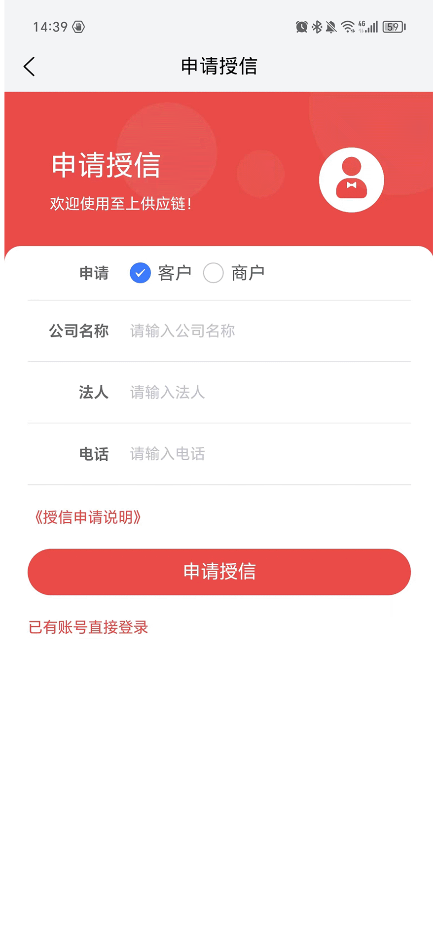 至上供应链网上交易平台截图