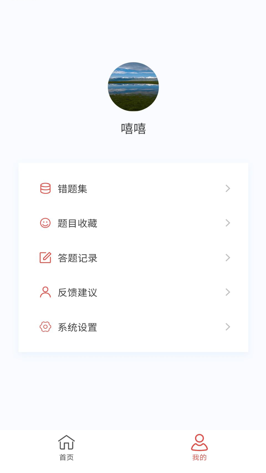 初级药师原题库截图