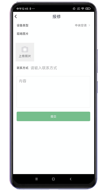 小区生活帮手截图