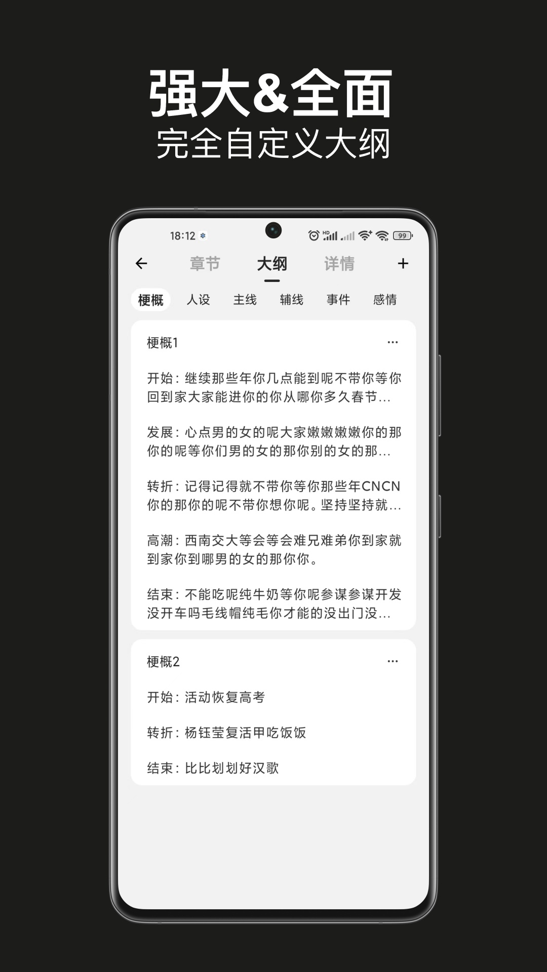 闭关写作截图