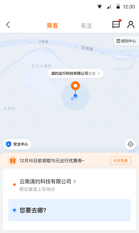 滇约易游截图