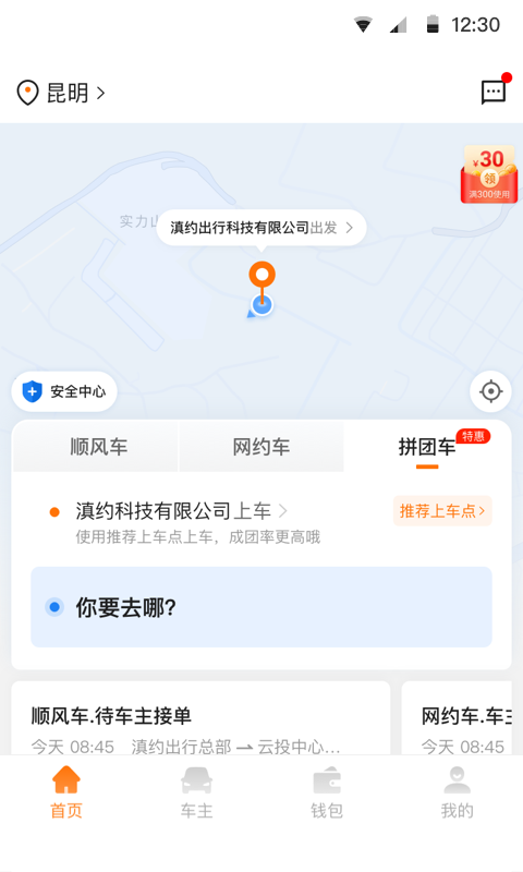 滇约易游截图