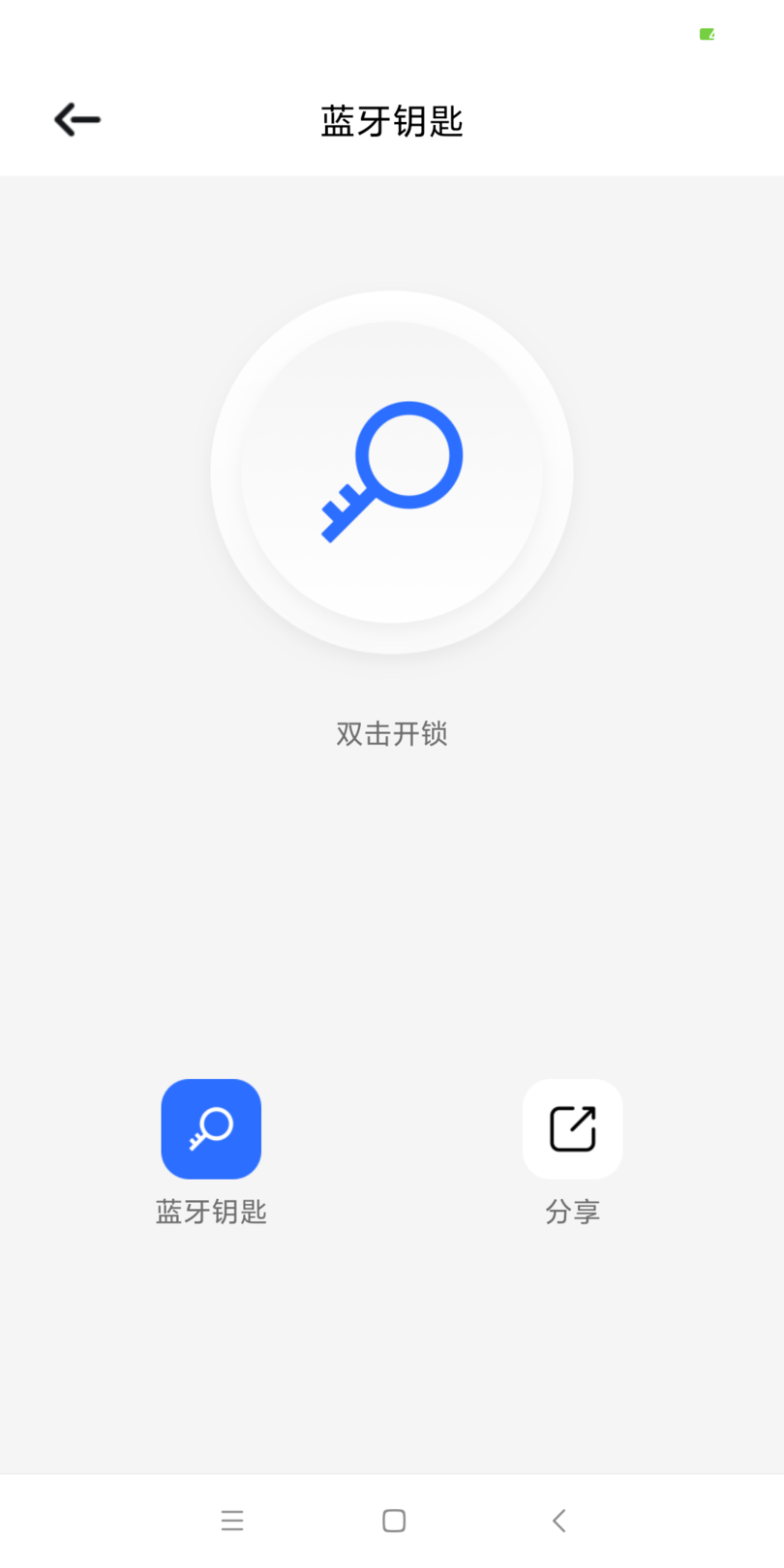 昂居智家截图
