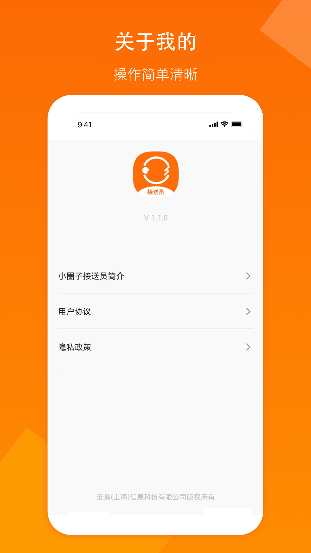 小圈子接送员截图