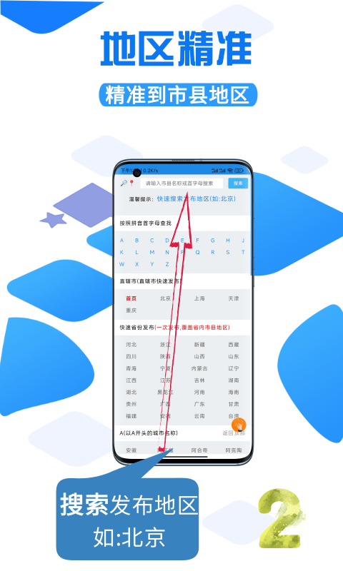 易普发同城截图
