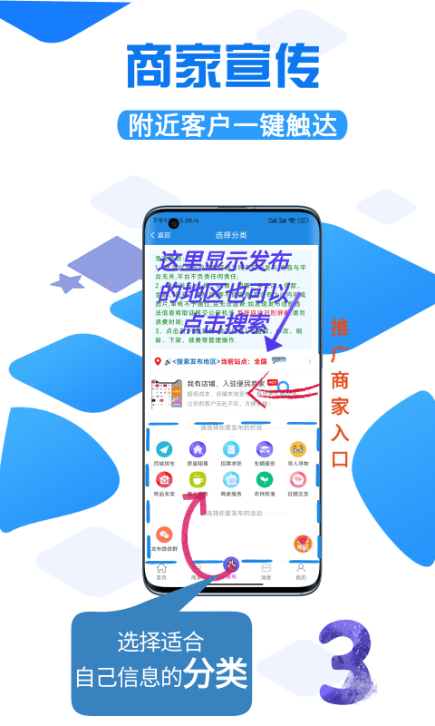 易普发同城截图