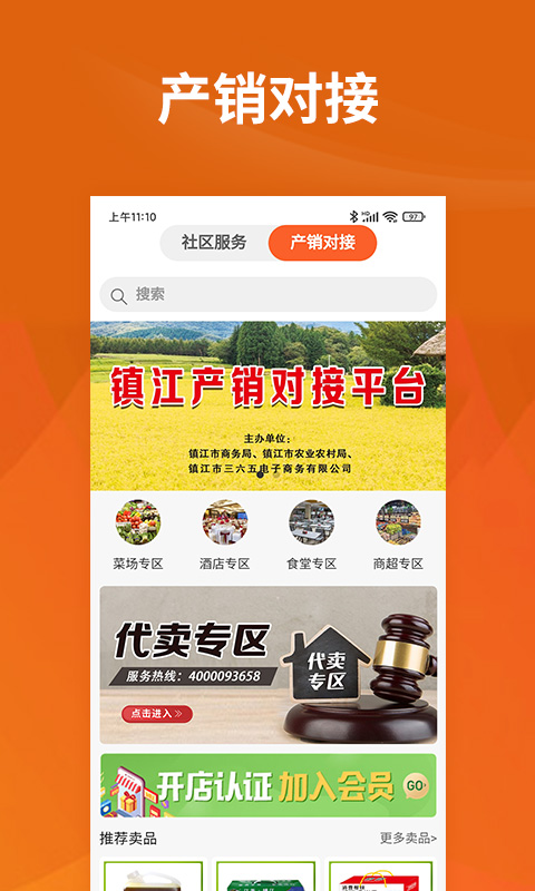 我的社区365截图