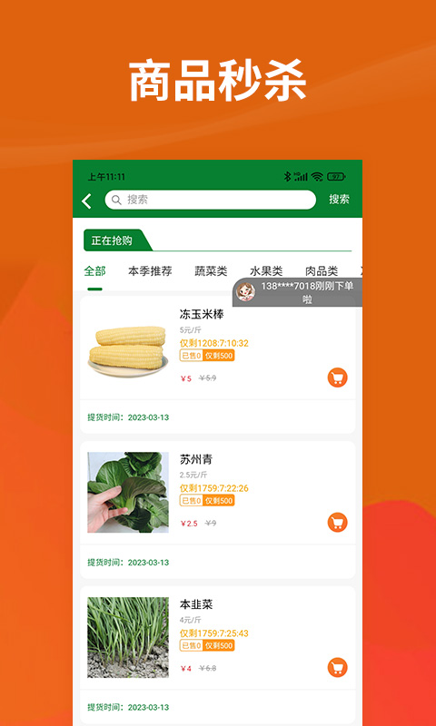 我的社区365截图