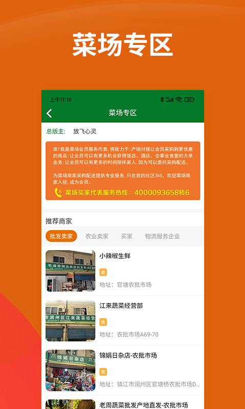 我的社区365截图