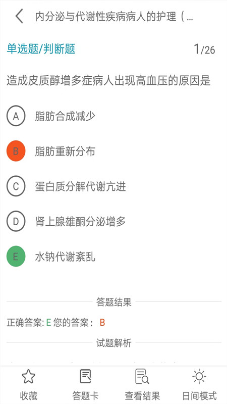 全题库截图