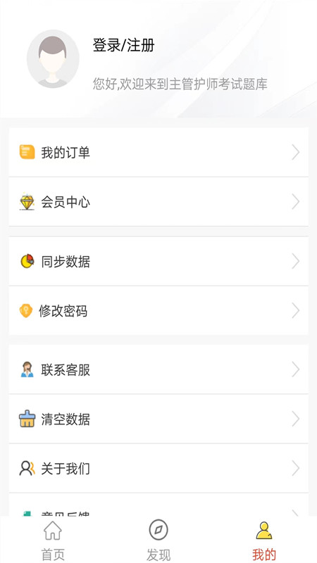 全题库截图