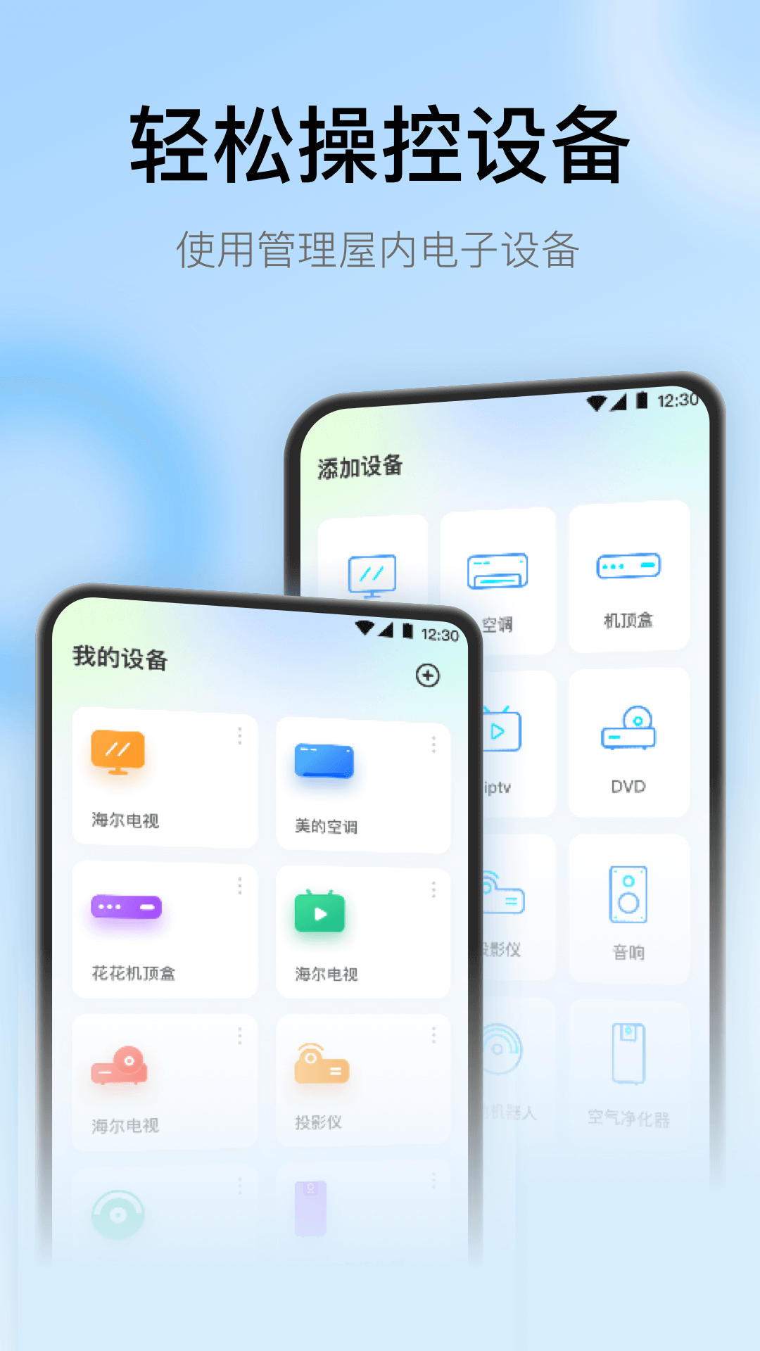 悟空遥控器截图