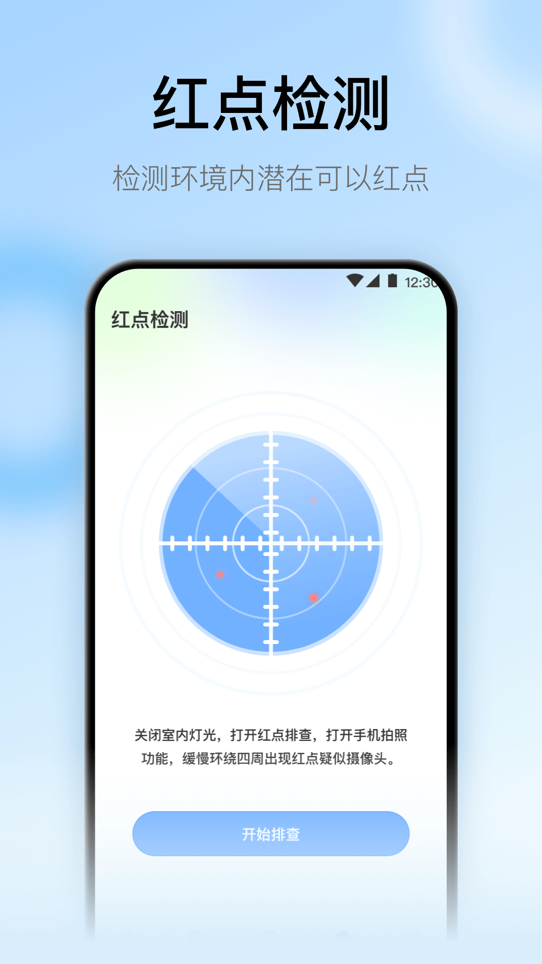 悟空遥控器截图