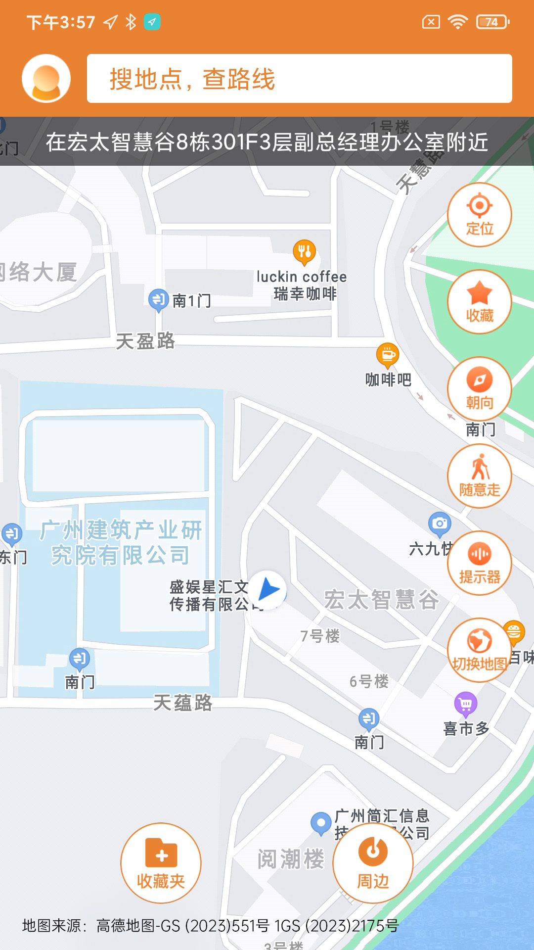 春芽地图视障版截图