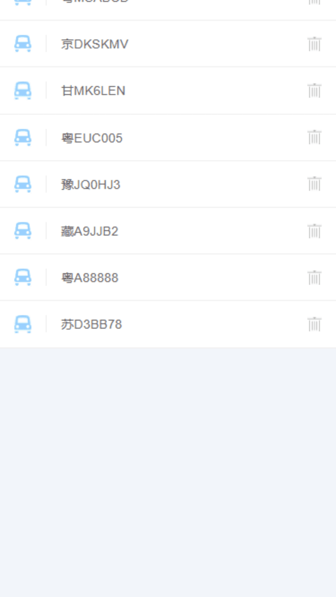 三水一键停截图