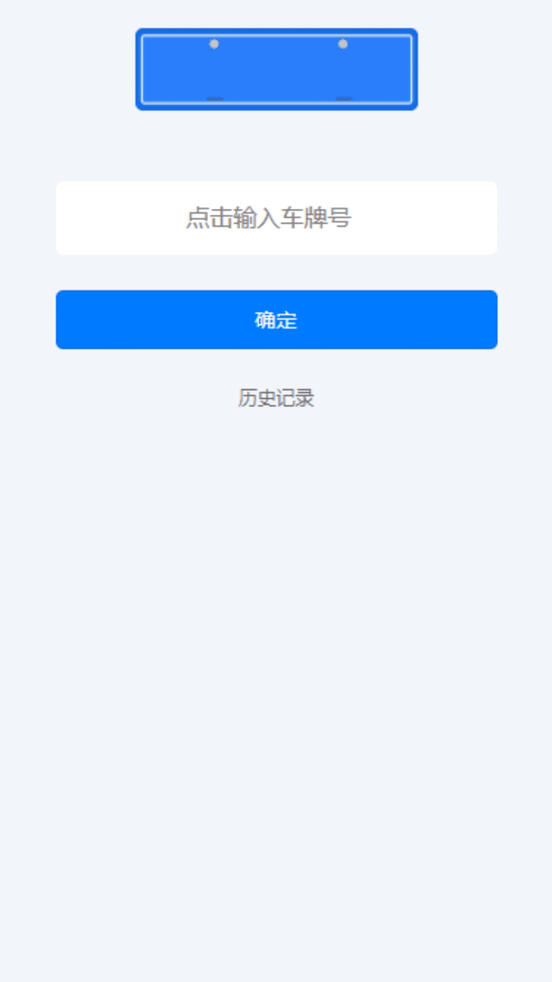 三水一键停截图