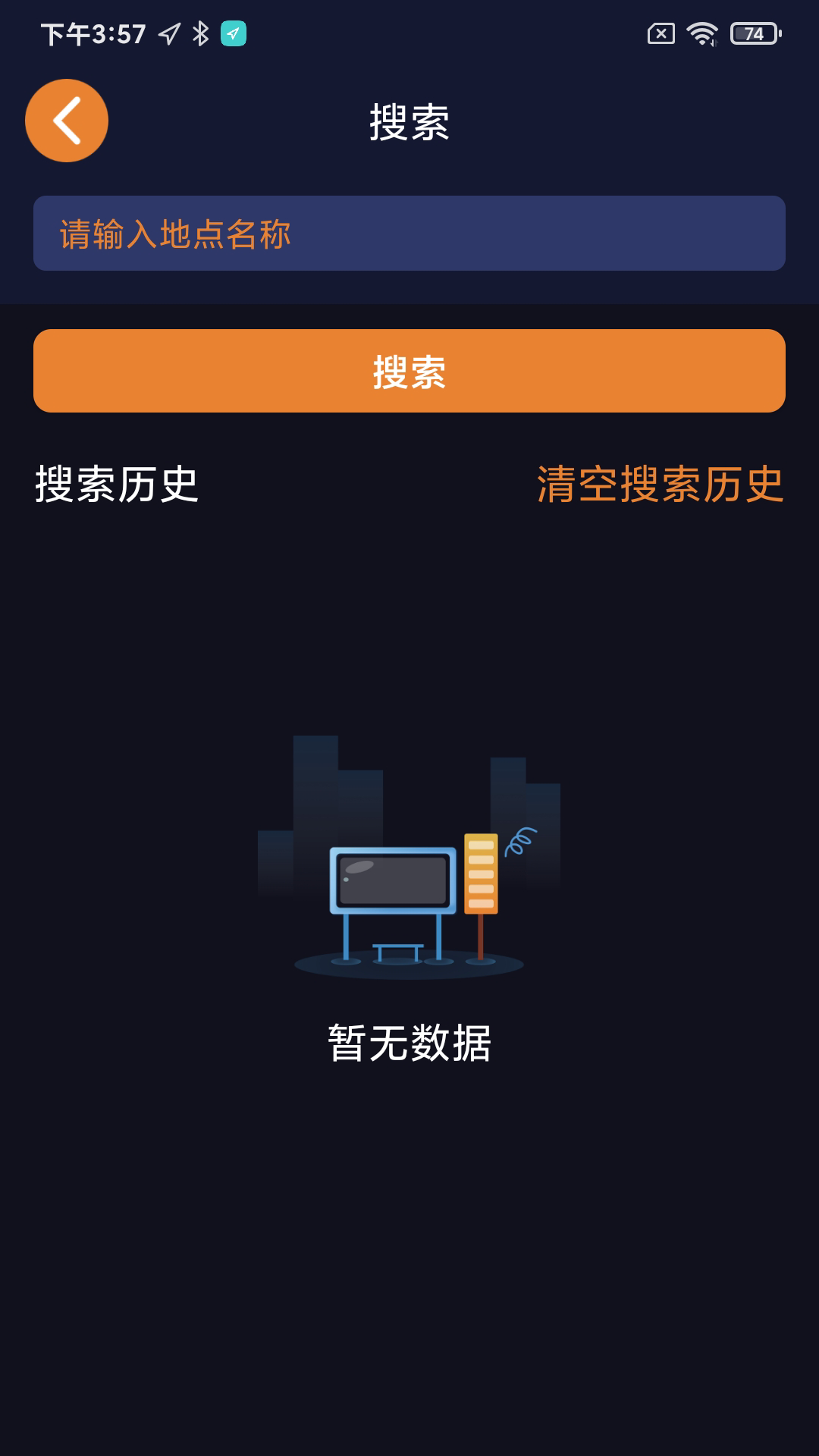 春芽地图视障版截图