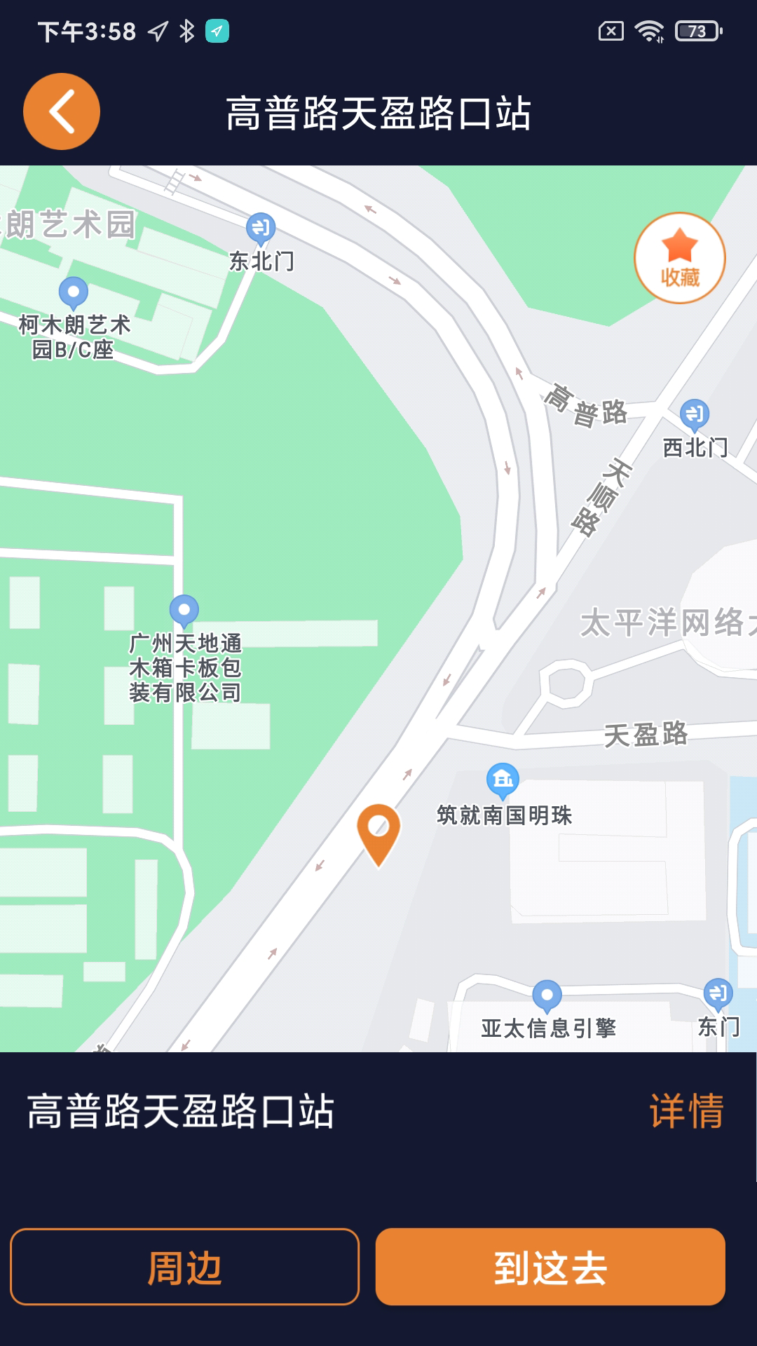 春芽地图视障版截图