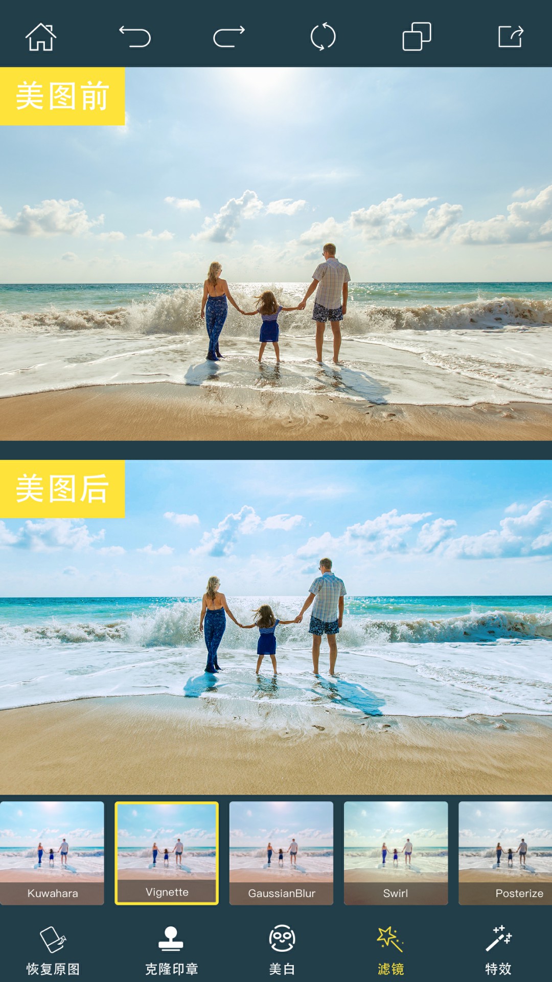 PhotoRetouch截图
