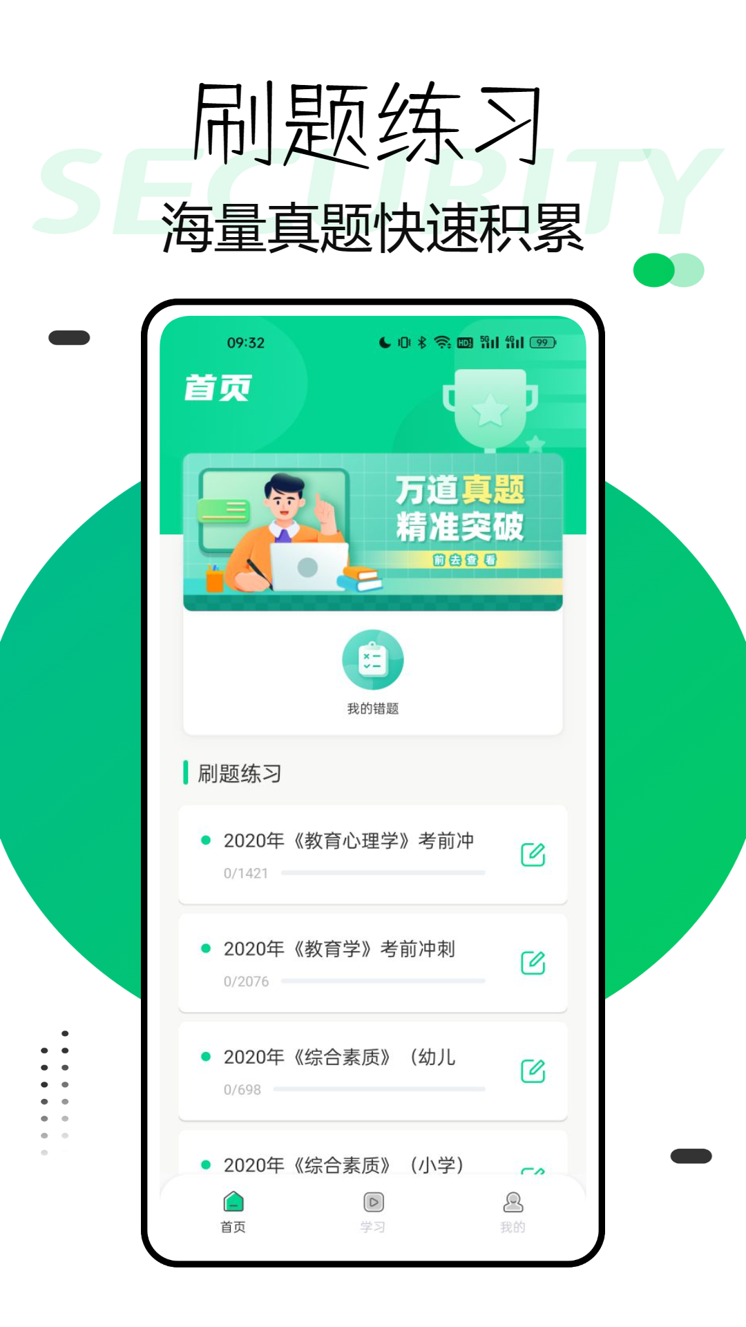 兴鲸教育截图