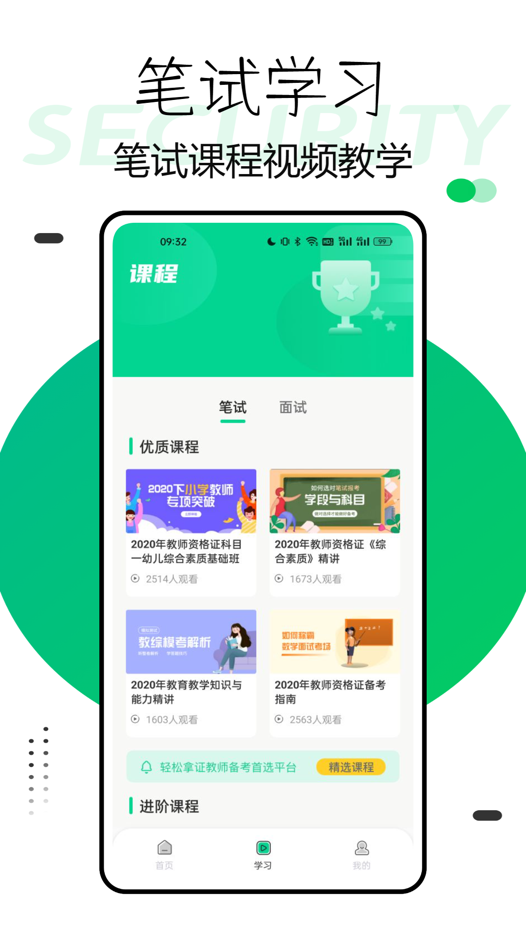 兴鲸教育截图