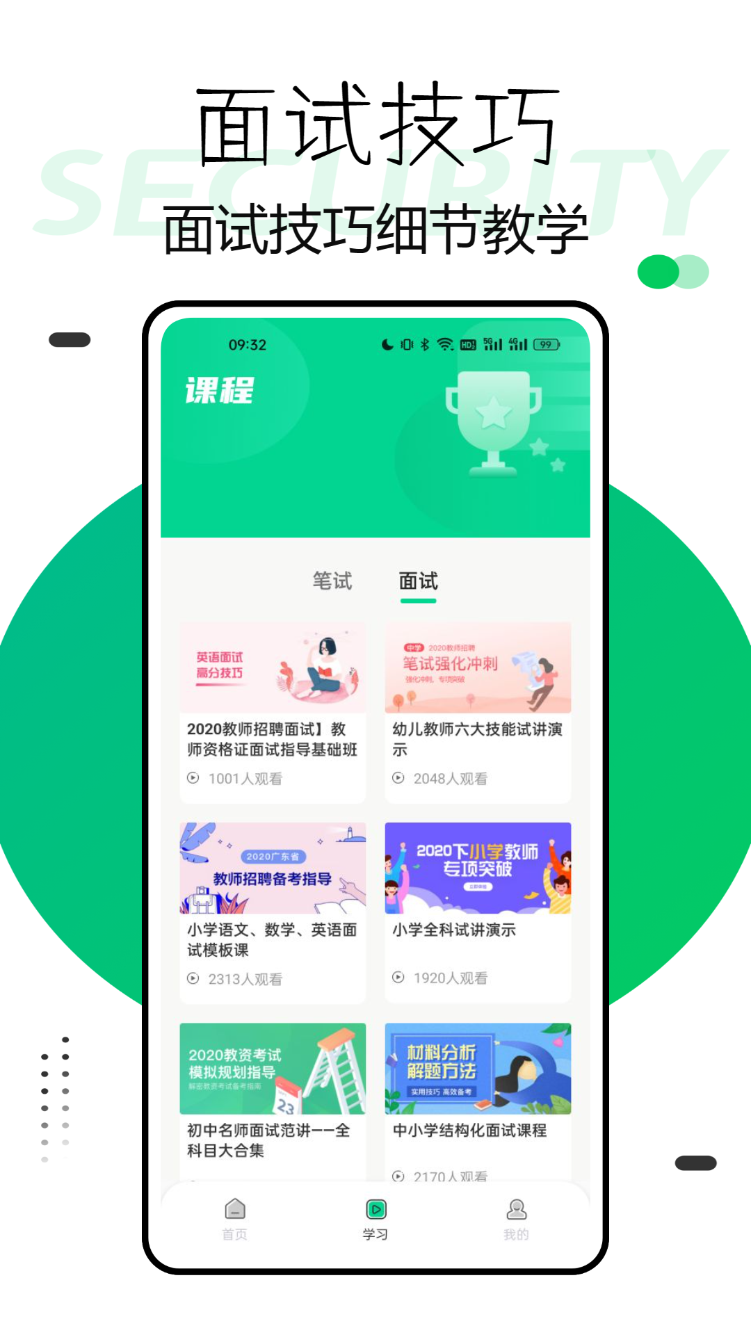 兴鲸教育截图