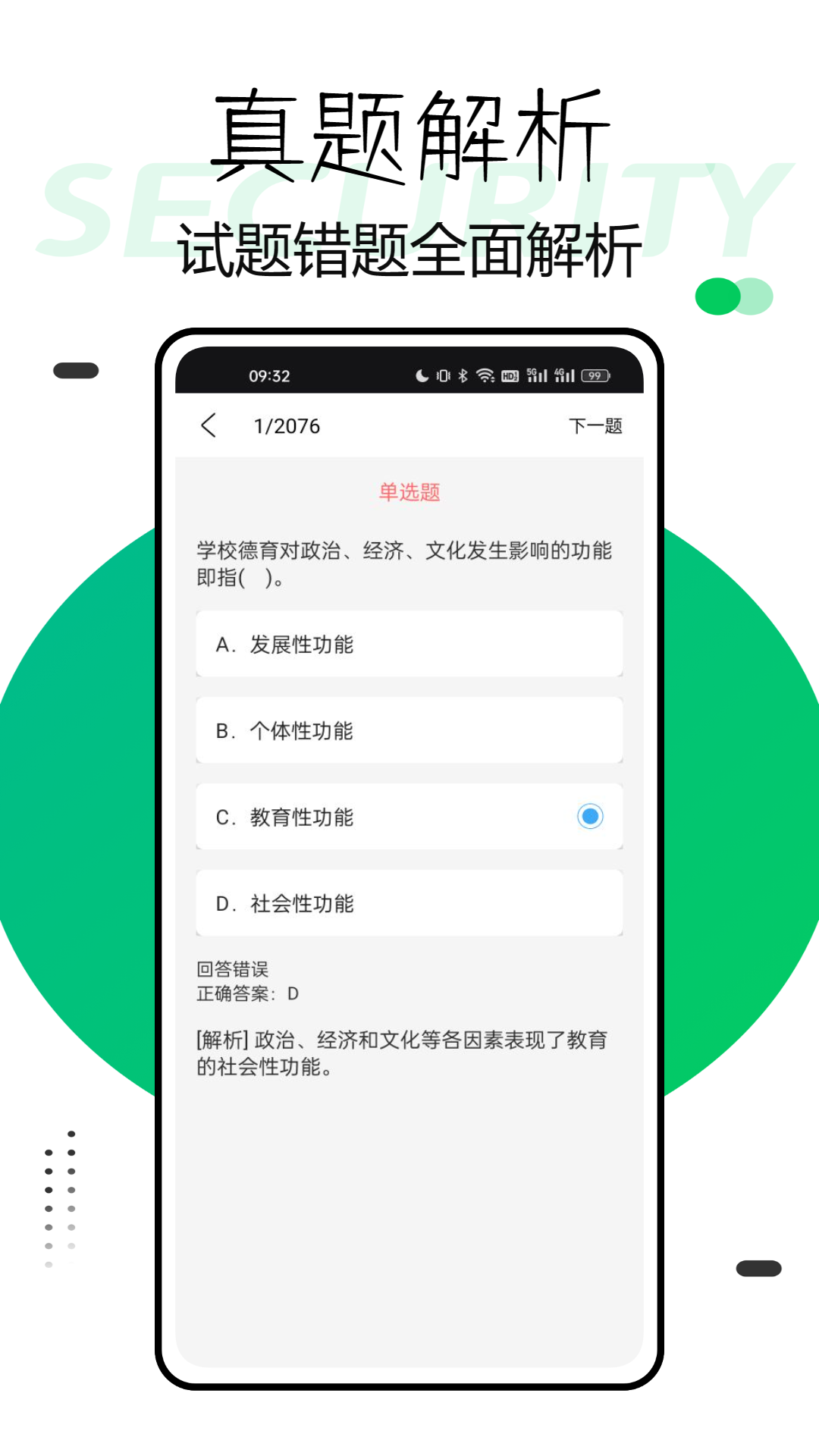 兴鲸教育截图