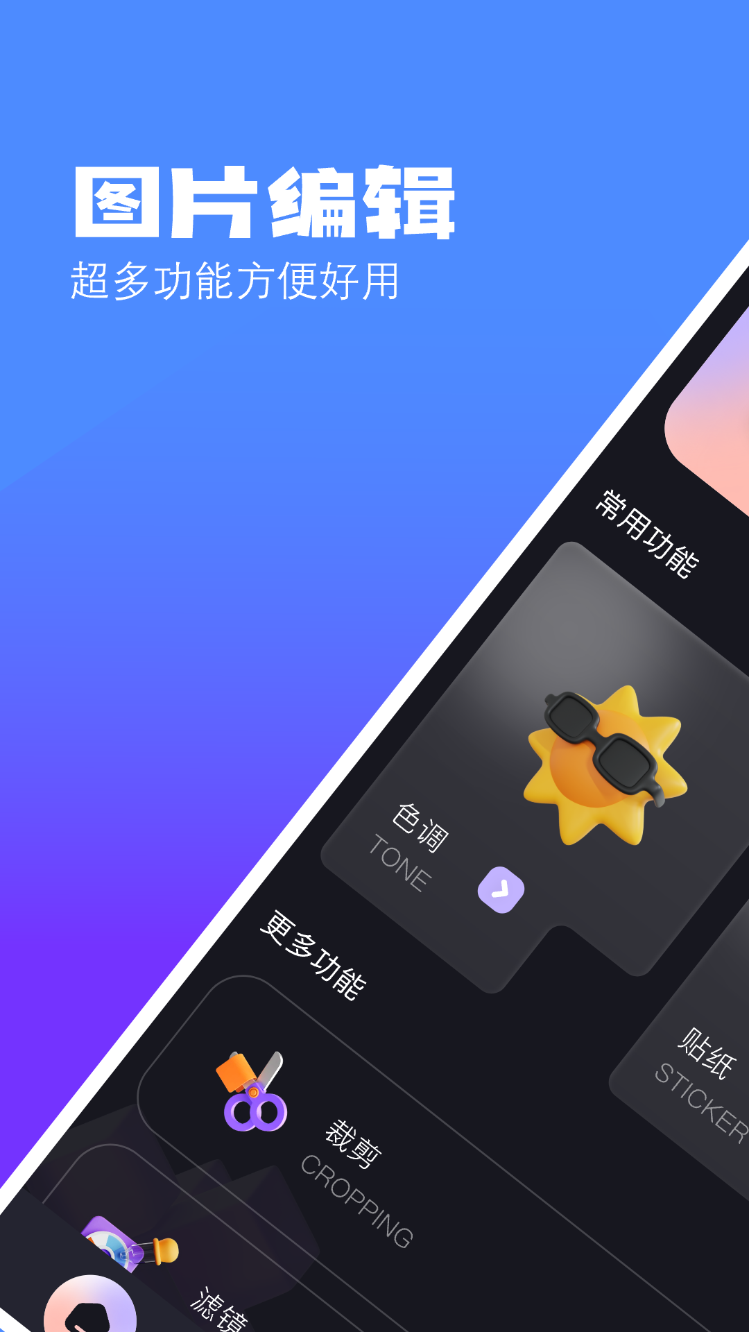 漫秀相机截图