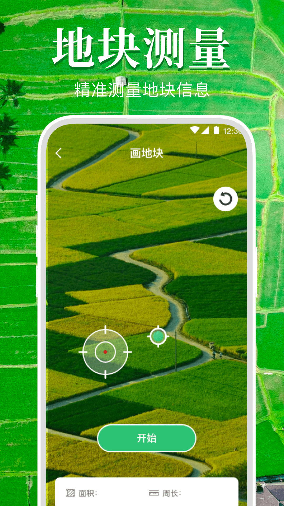 AR测量截图