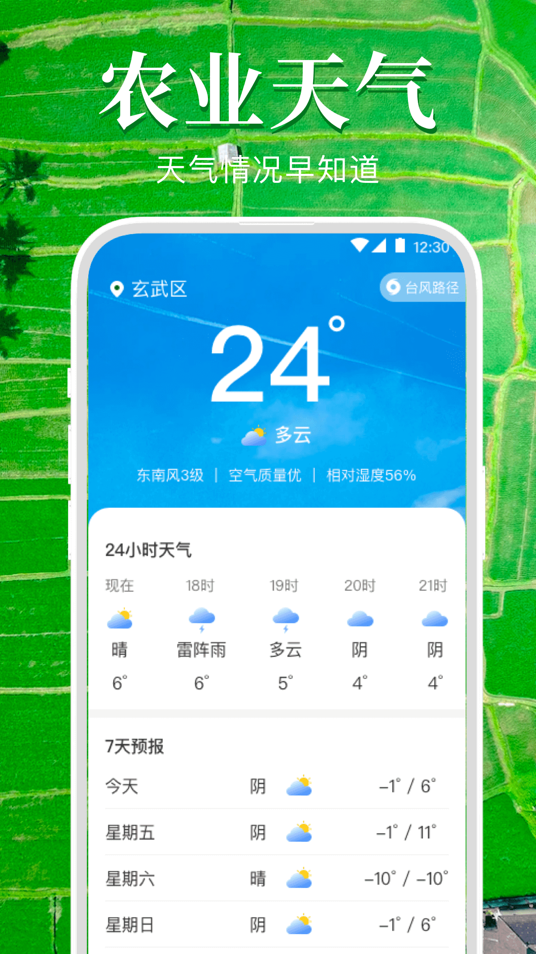 AR测量截图