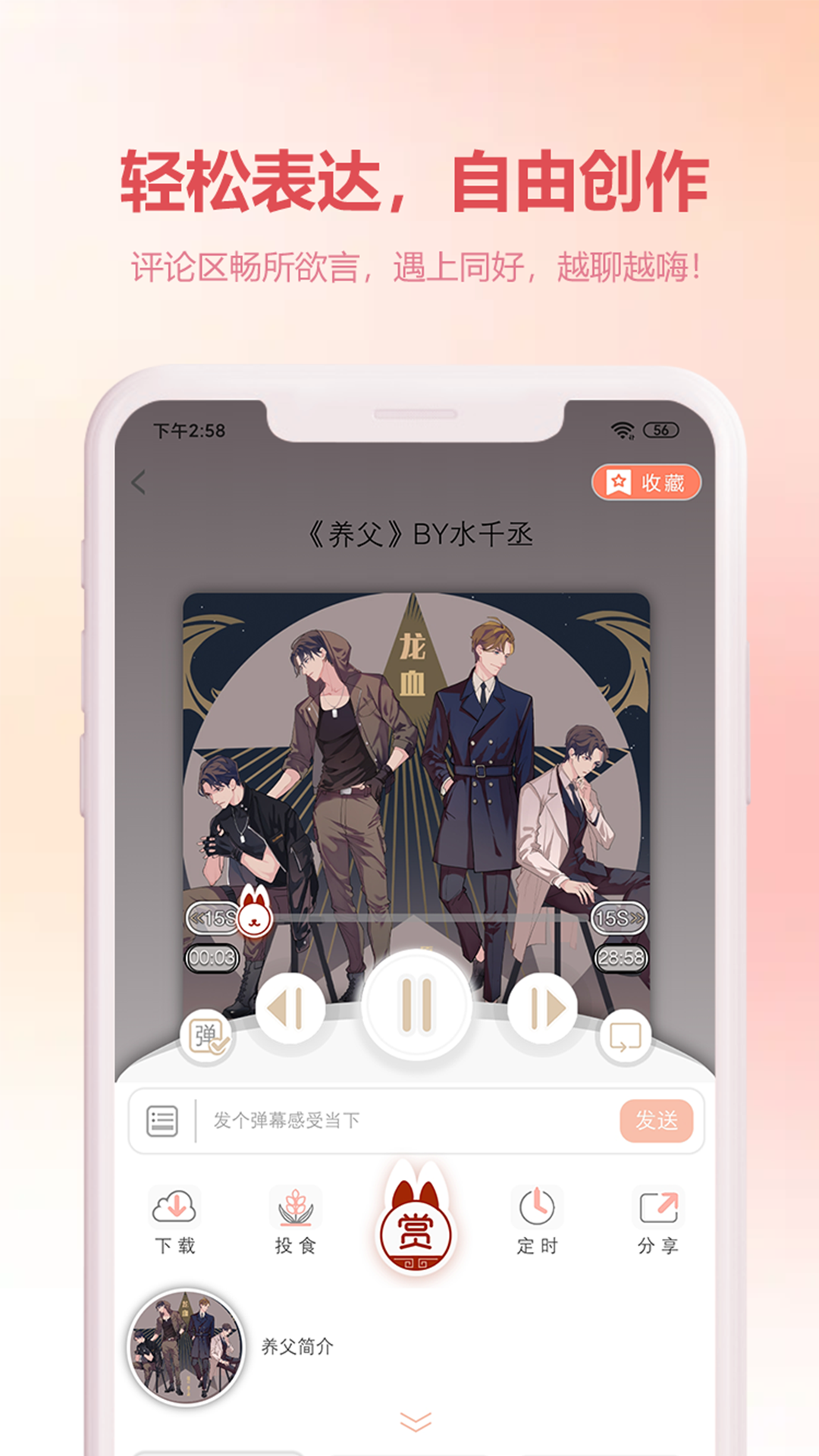 截图