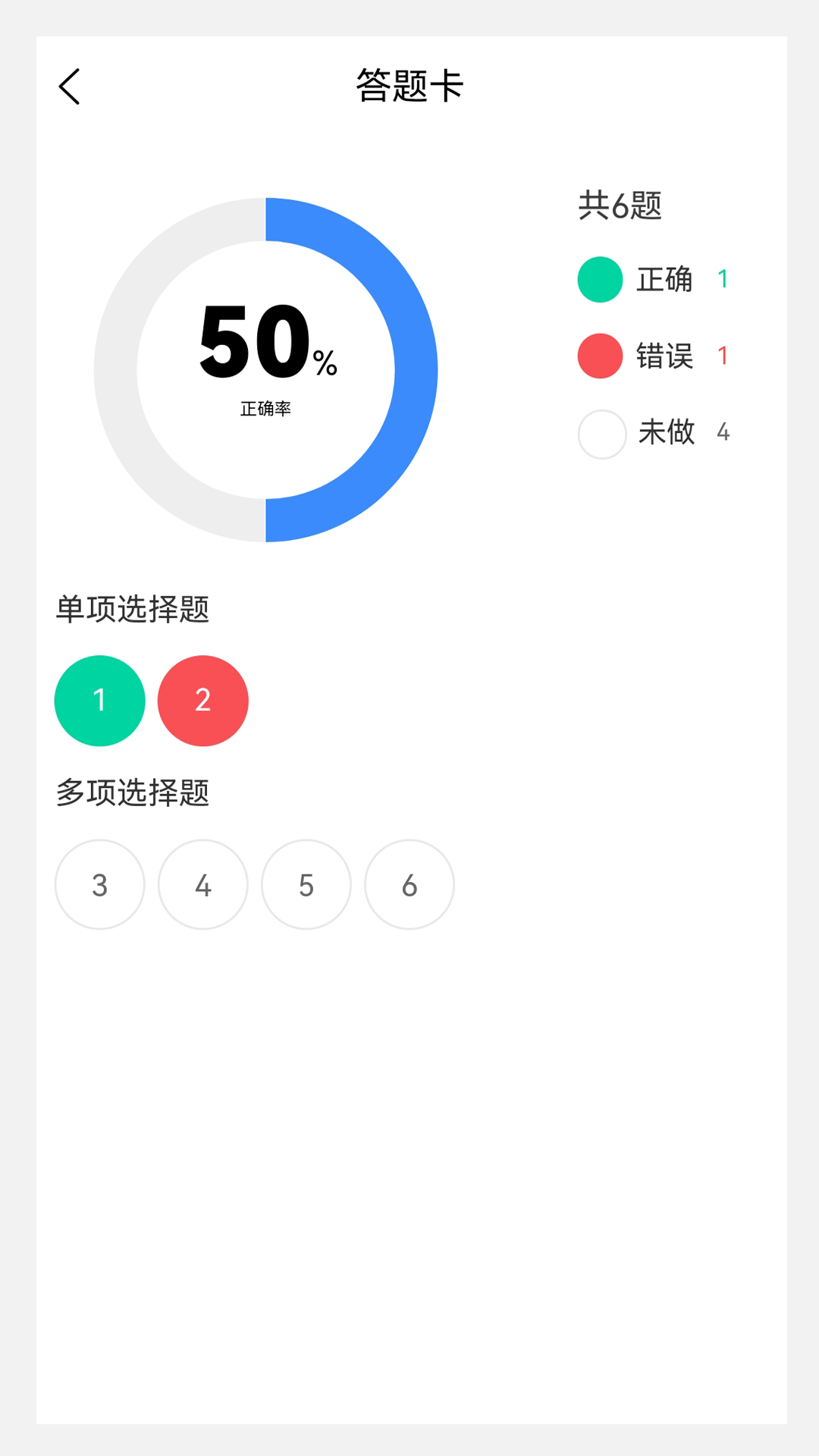 中医皮肤与性病学新题库截图