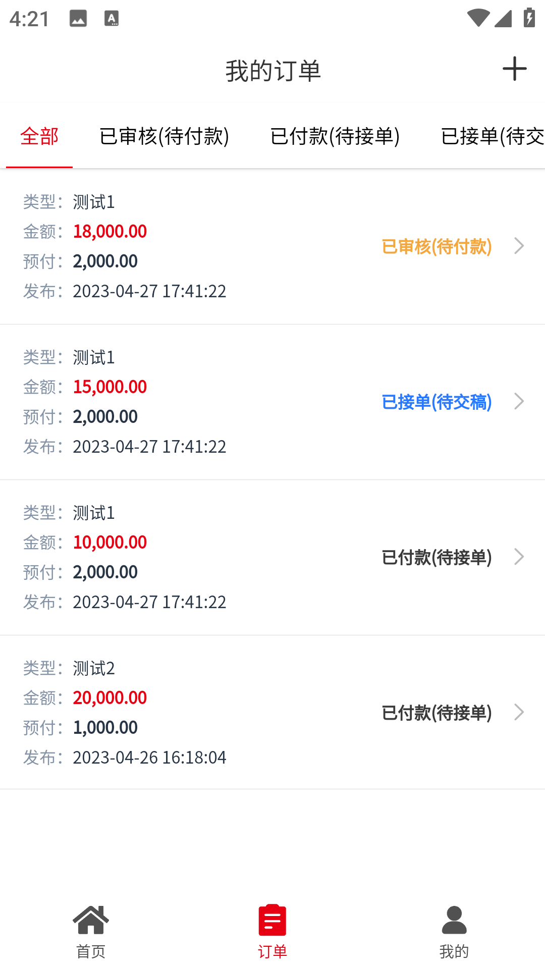 静远彩科截图