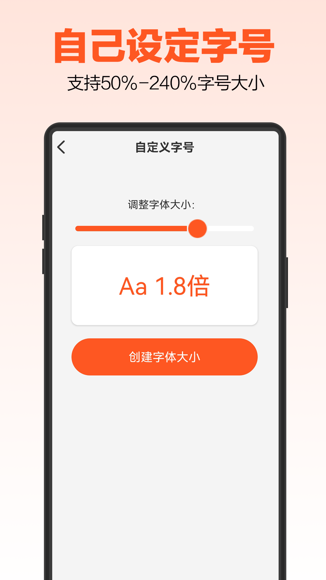 达达字体放大器截图