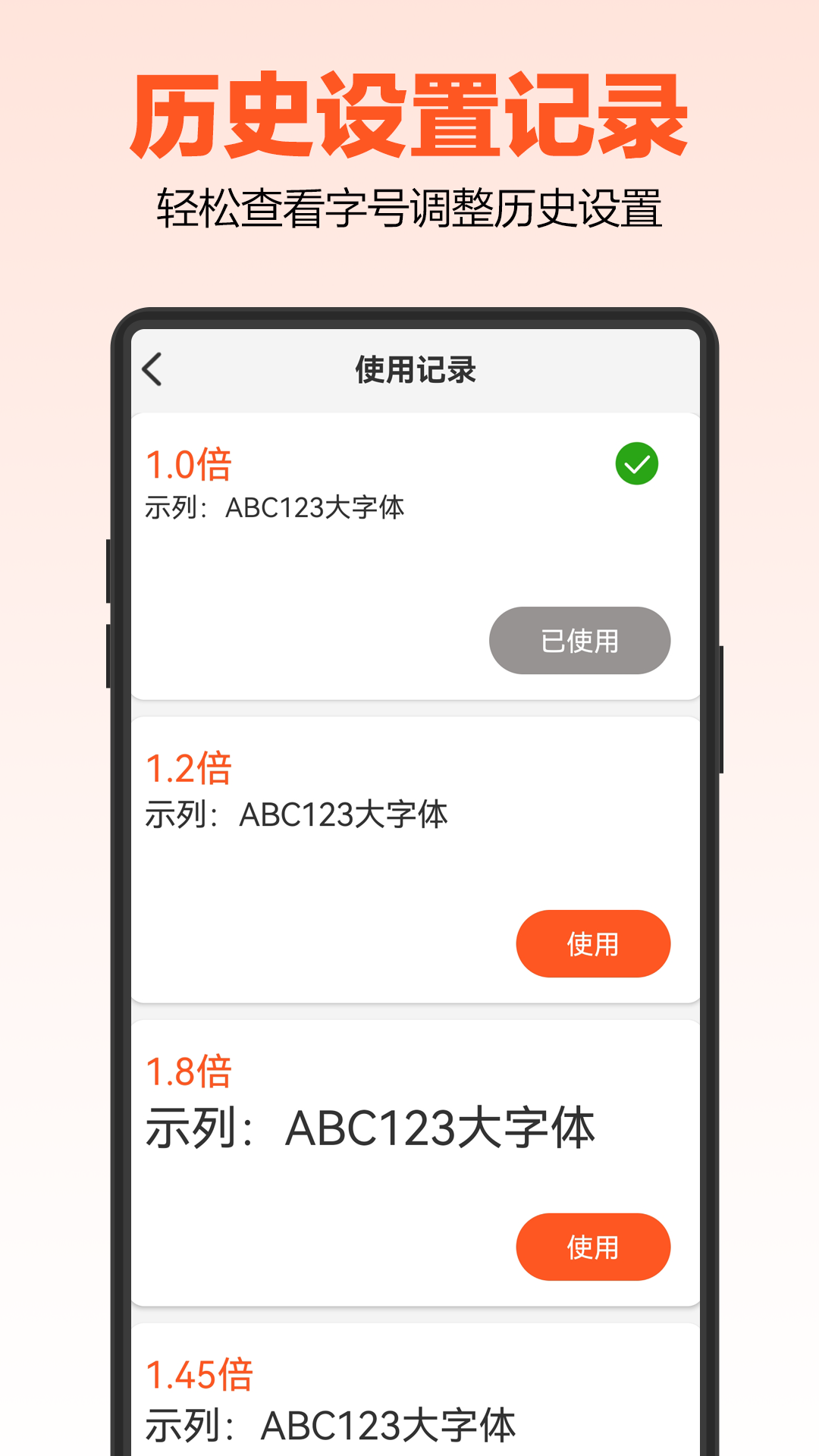达达字体放大器截图