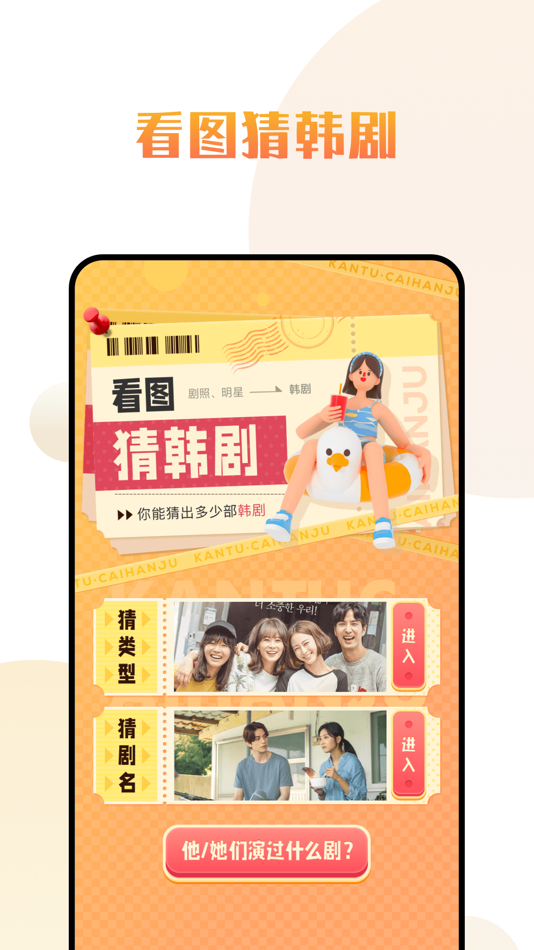 爱韩剧截图