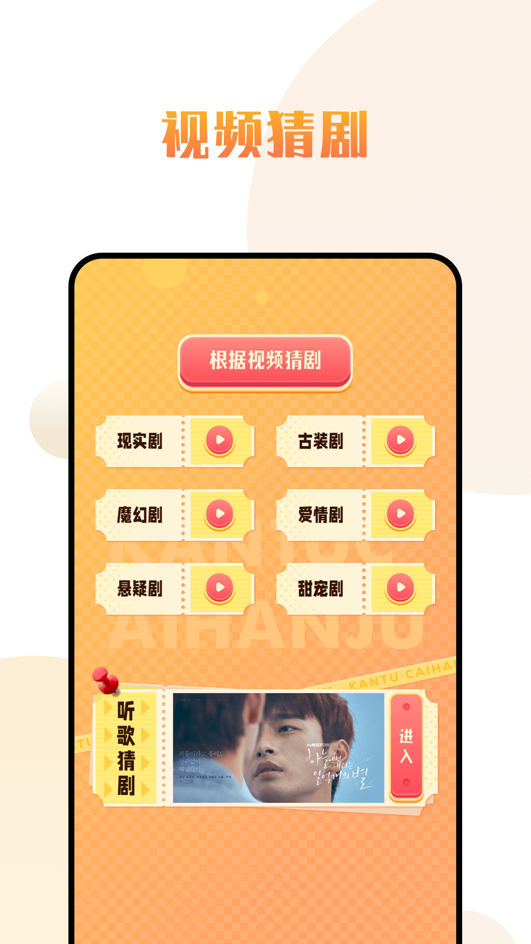 爱韩剧截图
