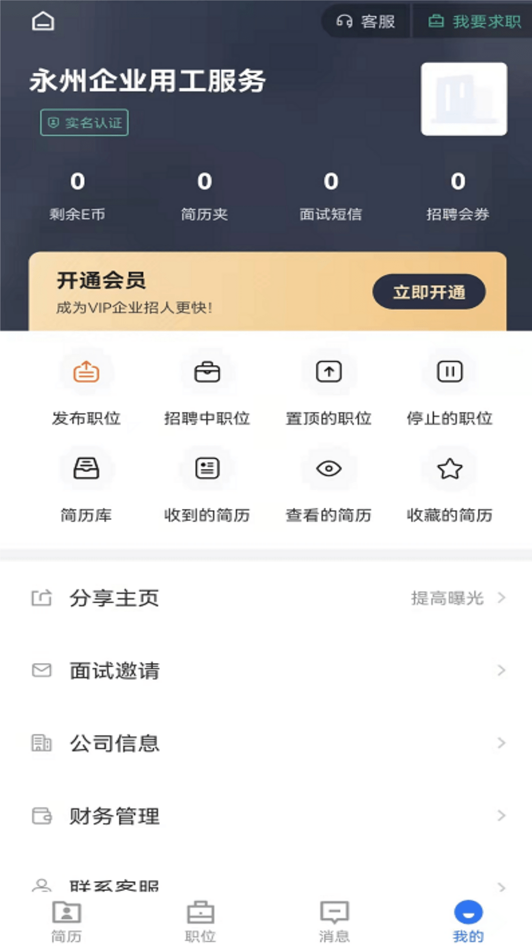 三湘人才网截图