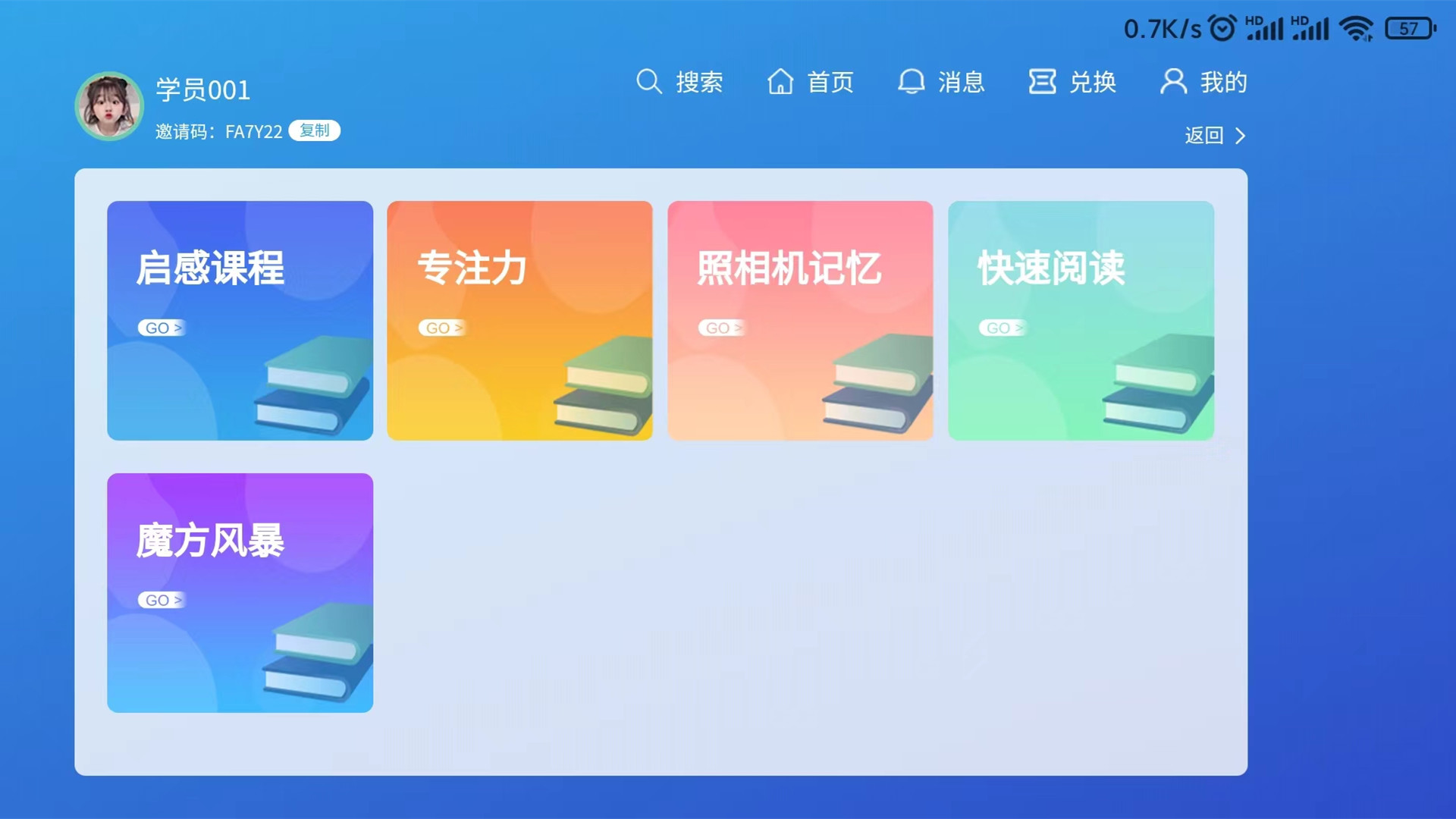 巅峰学霸截图