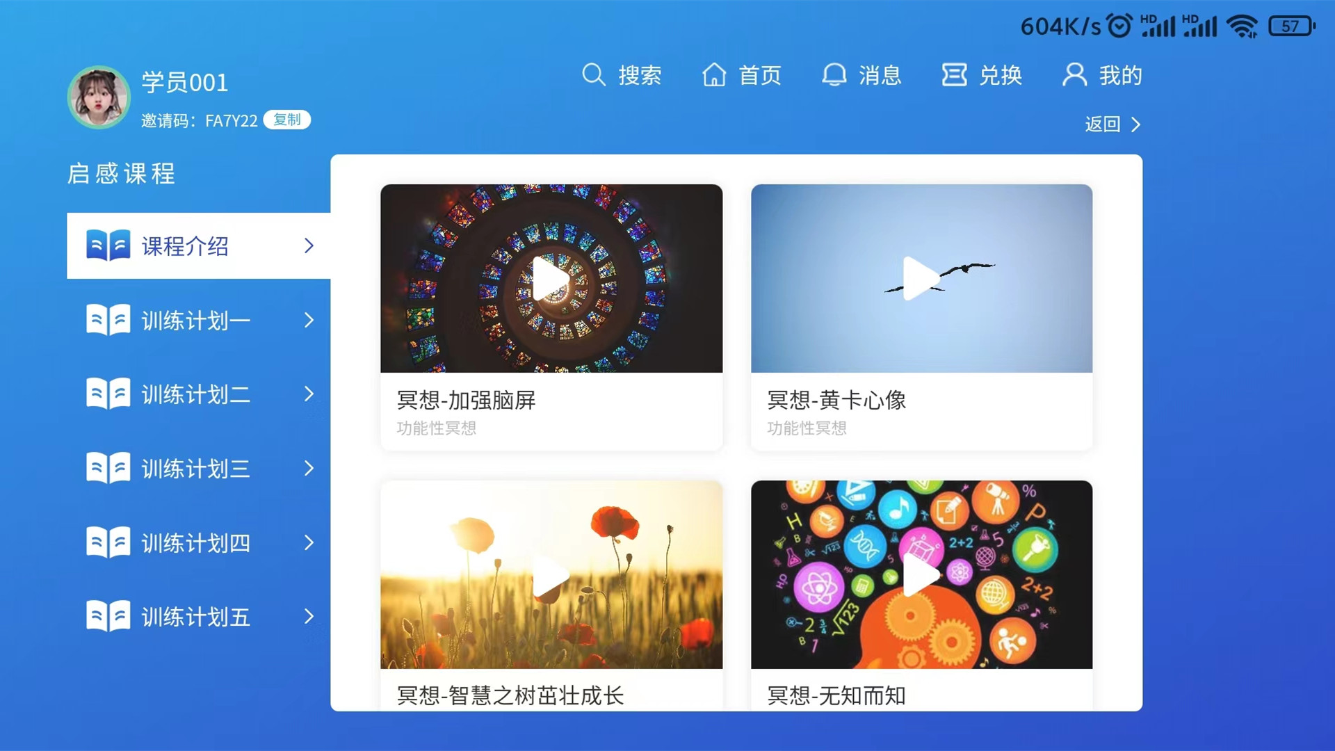 巅峰学霸截图