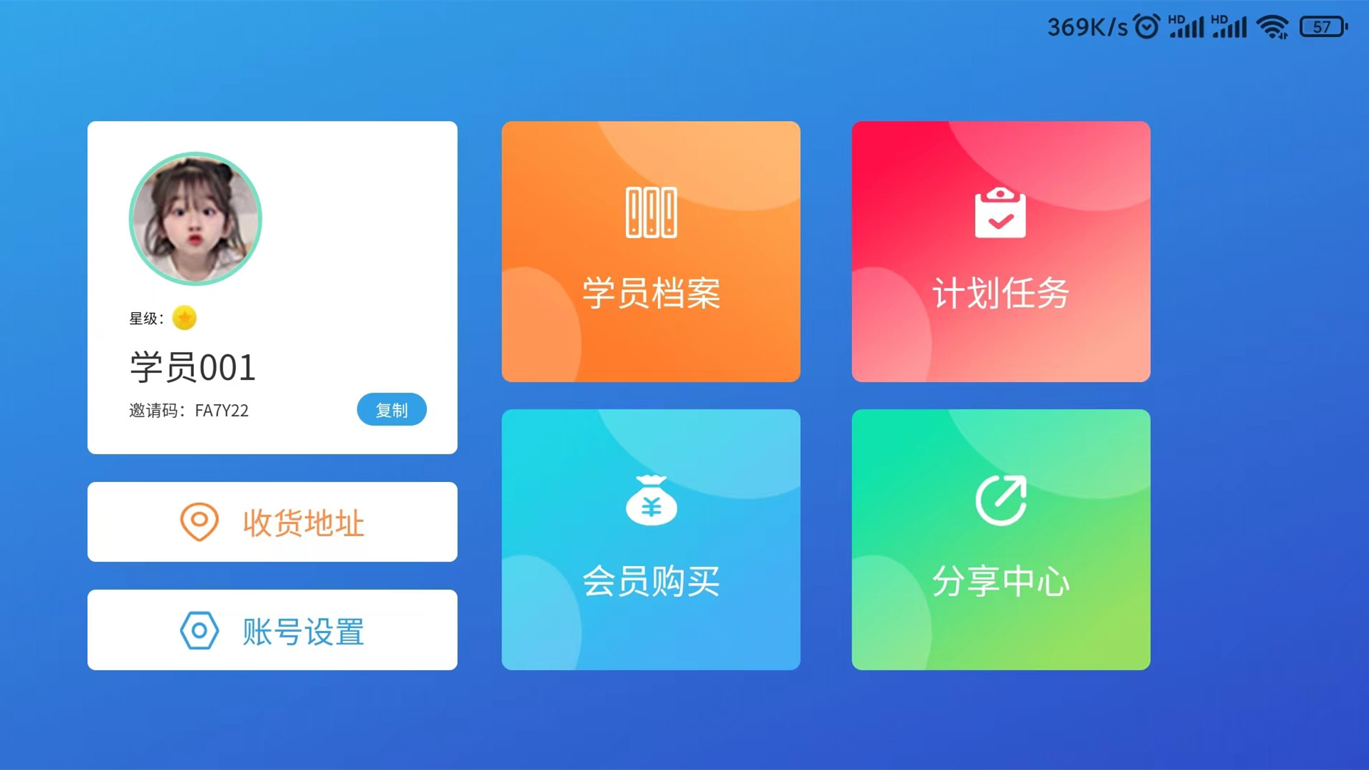 巅峰学霸截图
