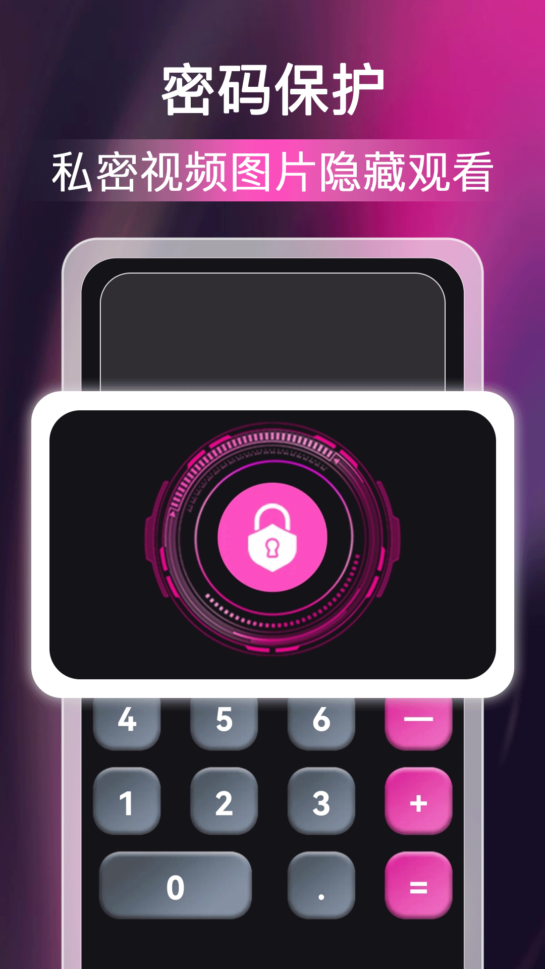 无痕隐藏播放器截图