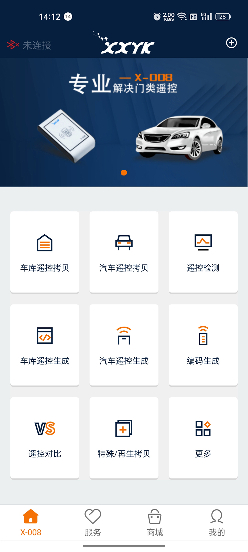 X-008截图