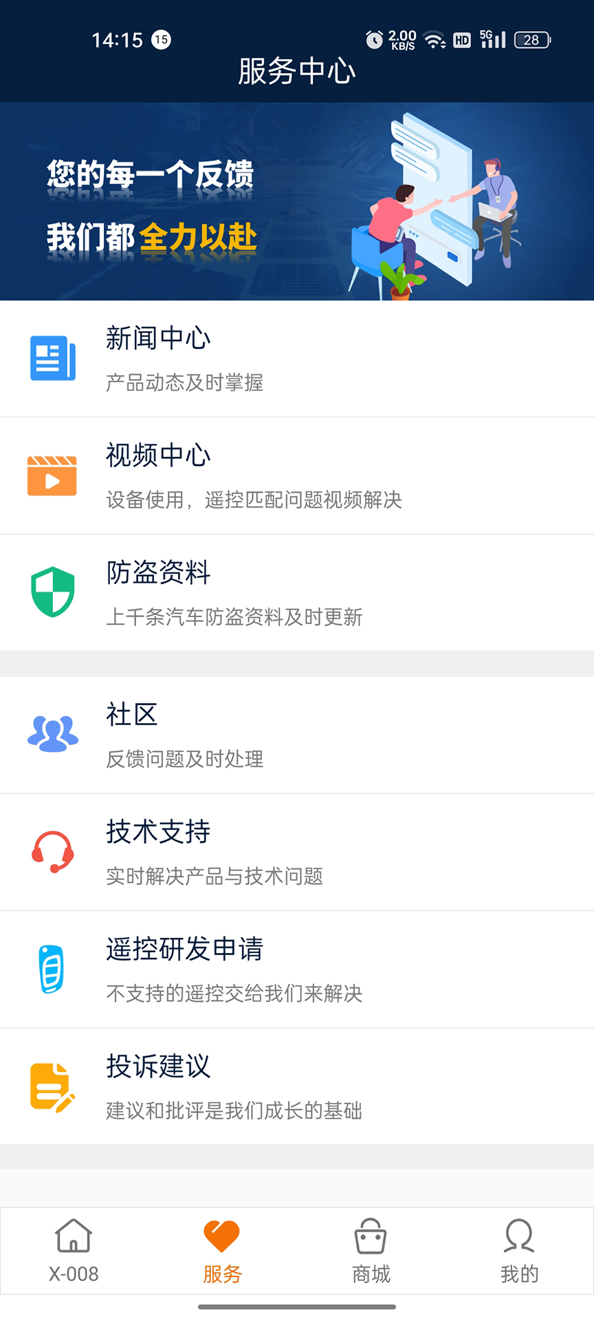 X-008截图