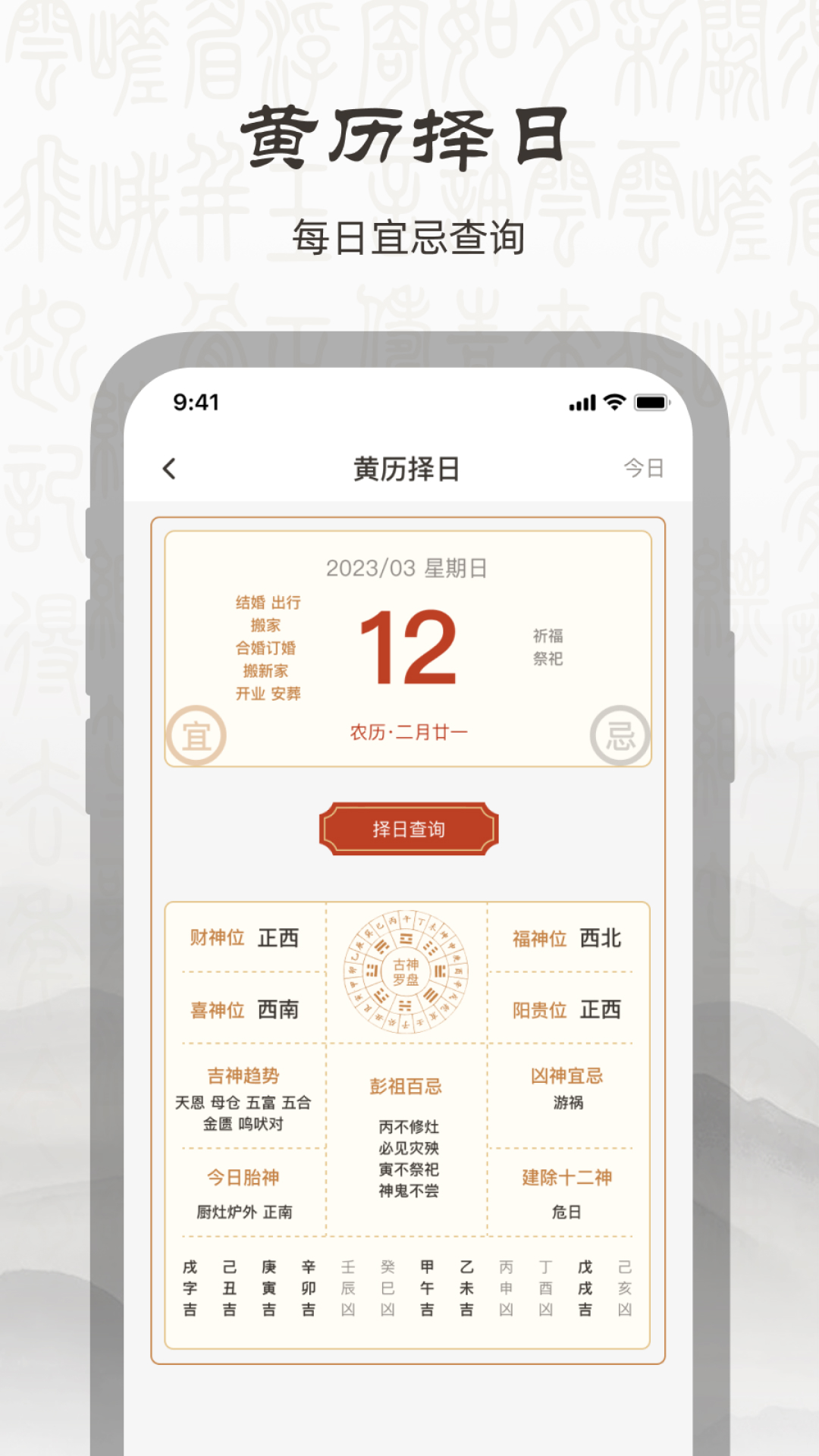 实景罗盘nsew截图