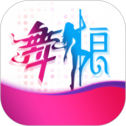 舞娘直播电脑版