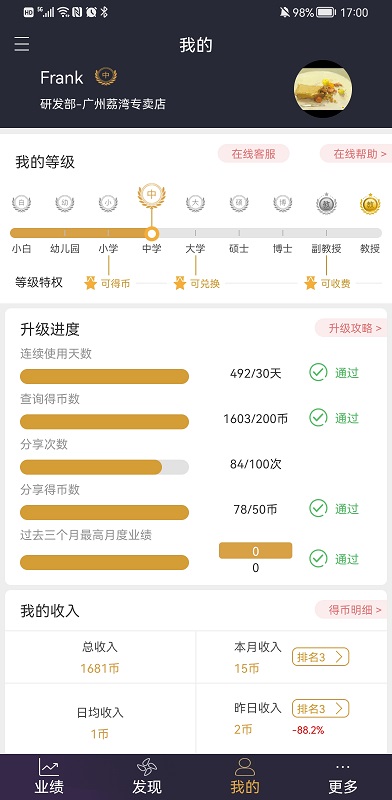 三云零售链截图
