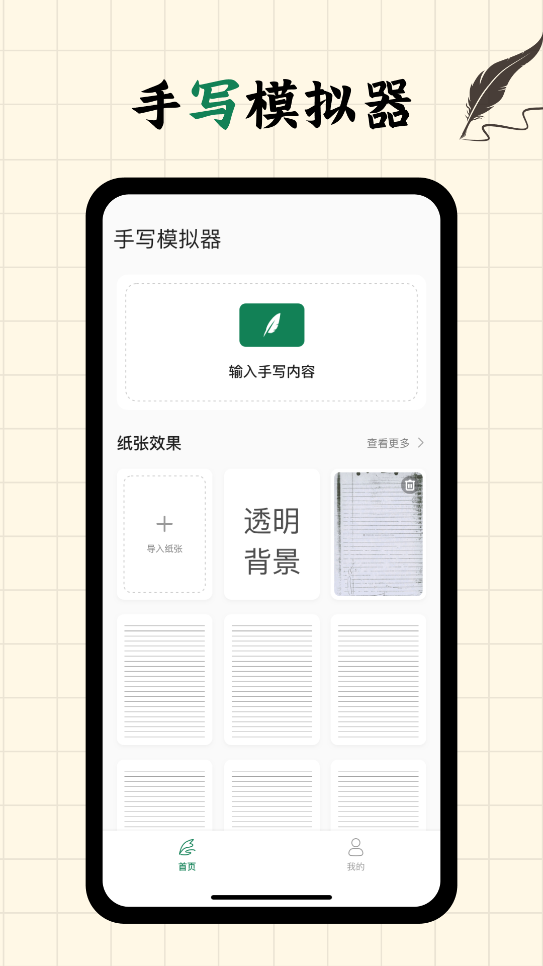 写字板fonts截图